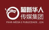 葡新傳媒